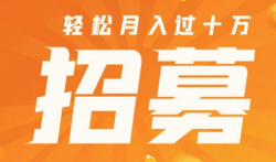 贷款返佣平台（苏宁银行“升级贷）免费招募合伙人