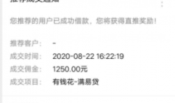 手机快速赚1000元,了解一下开张吃半年的网贷中介赚钱项目