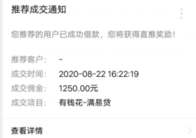 手机快速赚1000元，了解一下开张吃半年的网贷中介赚钱项目