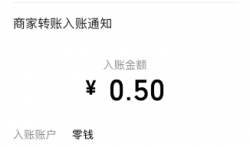 微信激活电子医保码,领0.5元现金红包,推荐一位好友得2元