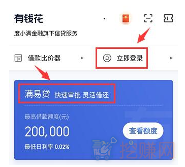 资金遇到困难？千万不要使用高炮口子，来有钱花满易贷利息低下款快插图(1)