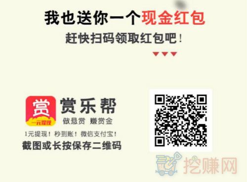 赏乐帮：安卓手机任务赚钱APP