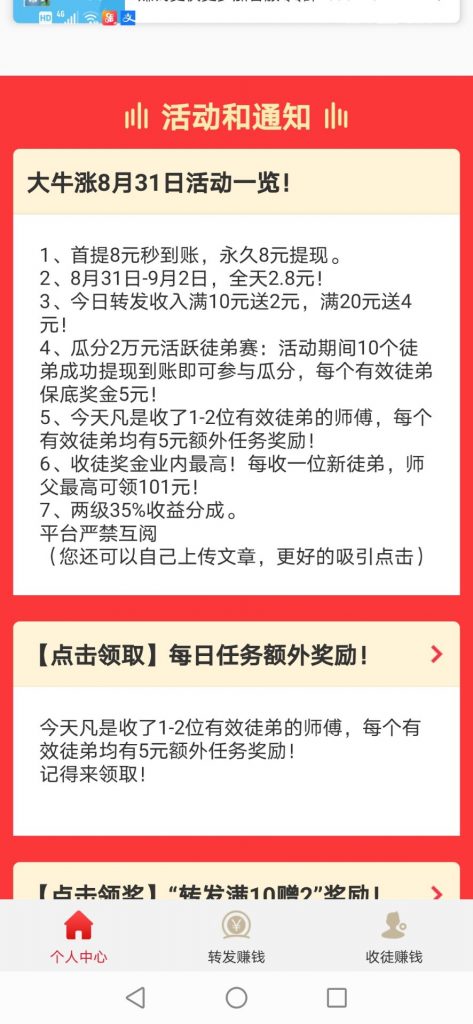 2020年网上兼职赚大钱，偏门一天赚到10万的发财路子靠谱吗