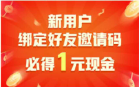 快手极速版拉新一个8元，如果你错过抖音极速版现在千万不要错过快手！