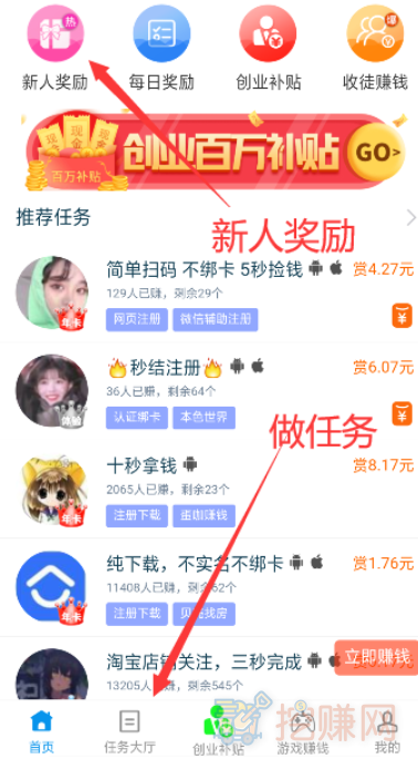 加导师微信一天赚500，导师带你躺着发横财可靠吗？