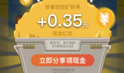 今日破零:支付宝机蜜天天挖矿小程序,秒赚0.36元
