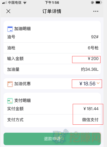 加油卡如何办理？有车云加油卡是真的吗?