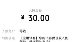 苹果手机赚钱的app哪个靠谱?应用试客2020年苹果挣钱软件排名第一