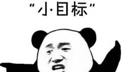 日赚3000有什么方法?还是先完成日赚100元的小目标吧