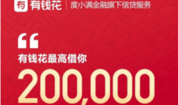 分期乐是正规借款平台吗？这里个靠谱的借款平台借款秒到账