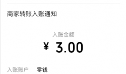 花小猪打车,邀请一个好友注册立奖励3元秒到账微信零钱