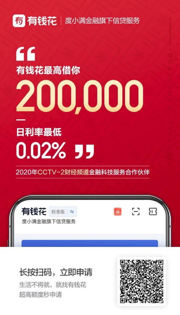 走投无路了急需20万怎么办？有钱花或许可以帮到你