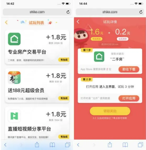 应用试客,苹果手机赚钱最快的软件(每天赚50元+)