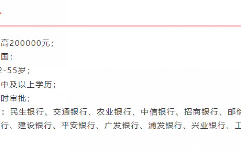 甜橙借钱（推钱橙）佣金放款额的2%，最高额度20万！