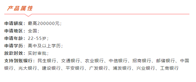 甜橙借钱（推钱橙）佣金放款额的2%，最高额度20万！