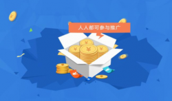 2021年贷款推广返佣平台有哪些?