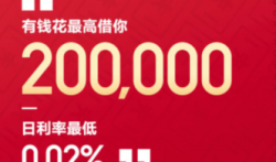 走投无路了急需20万怎么办?有钱花或许可以帮到你