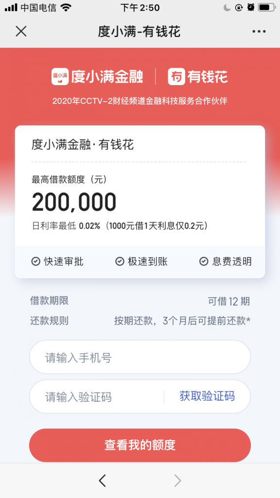 走投无路了急需20万怎么办？有钱花或许可以帮到你