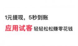 苹果手机试玩赚钱app,苹果挣钱软件排名第一软件
