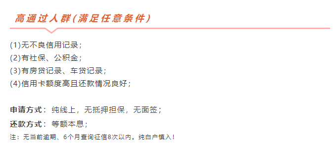 甜橙借钱(推钱橙)佣金放款额的2%,最高额度20万!