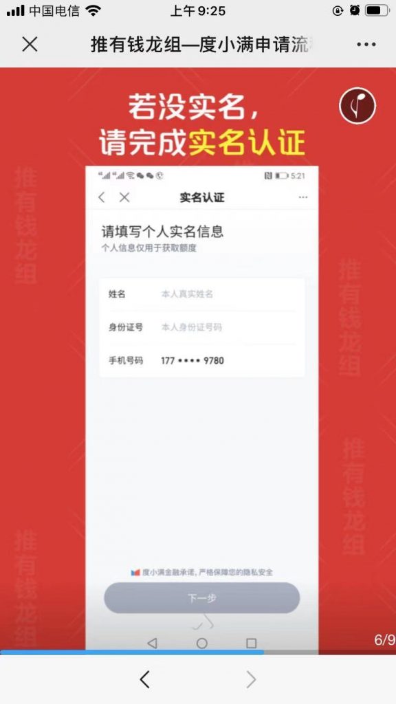度小满贷款靠谱吗?度小满贷款申请流程