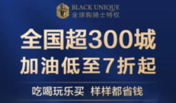 全球购骑士卡是真是假?真的能用吗?