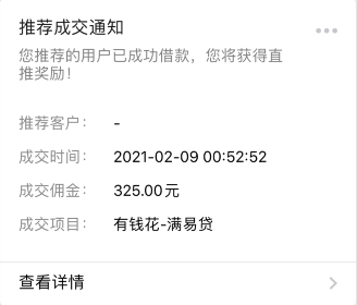 兼职200-5000元/单，有钱花代理推广人人都能做