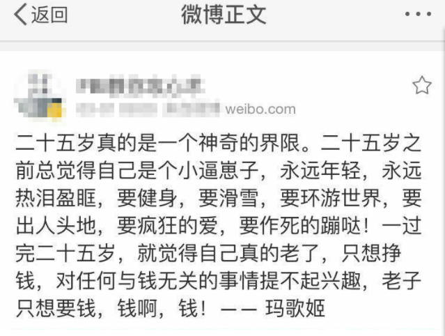 以赚钱为目的,一辈子赚不了大钱