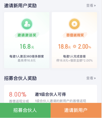 易推富合伙人，360旗下贷款推广返佣平台如何加入