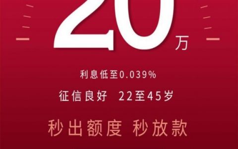 好推客贷款推广平台,好推客小橙花，直推1.5%奖励