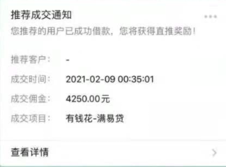 兼职200-5000元/单，有钱花代理推广人人都能做