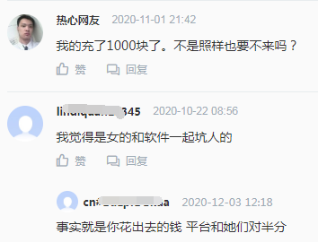 小兔花了几百元，连她的微信都没加上...