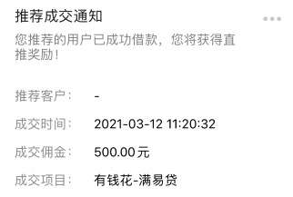推有钱躺赚500元,最高一笔可赚5000元
