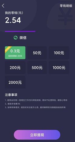 萌喵消消消，直接提现0.3元，秒到微信零钱！