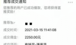 推有钱合伙人靠谱吗?推有钱无疑是现在最赚钱贷款返佣平台