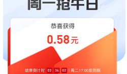 腾讯微证券,周一抢牛日,免费领红包!