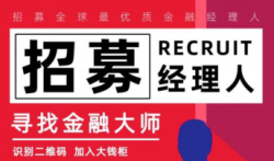 大钱柜数科:贷款推广返佣平台,免费注册即可成为代理!