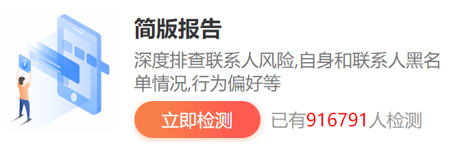 个人大数据查询平台哪个好？最权威的征信大数据查询平台