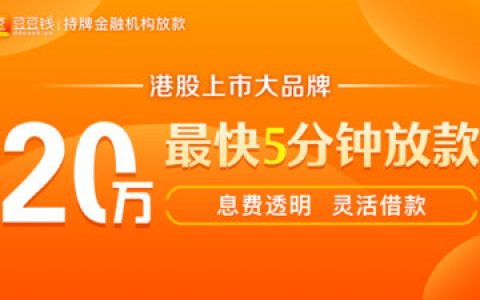 豆豆钱是正规公司吗？豆豆钱借10000利息多少