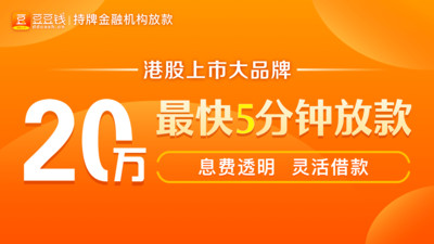 豆豆钱是正规公司吗？豆豆钱借10000利息多少