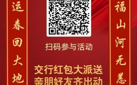 交通银行，免费领13元微信立减金以上！