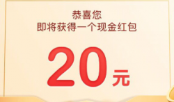 安逸花借钱可靠吗利息多少条件是什么？安逸花20，100元现金红包领取方法