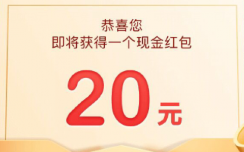 安逸花借钱可靠吗利息多少条件是什么？安逸花20，100元现金红包领取方法