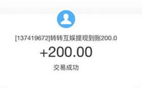 转转互娱app，手机玩游戏兼职赚钱首选