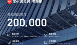 有钱花是正规借钱平台吗利息高吗