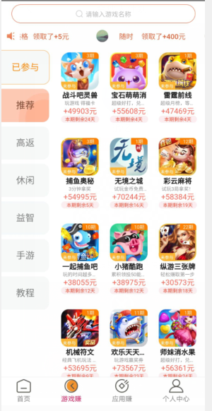 天天赏金,靠谱的试玩游戏赚钱的APP