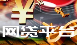 十大良心贷款平台，2021年正规贷款平台推荐