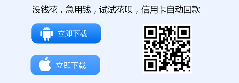 最新十大良心贷款平台，靠谱容易通过利息低小额借钱软件APP