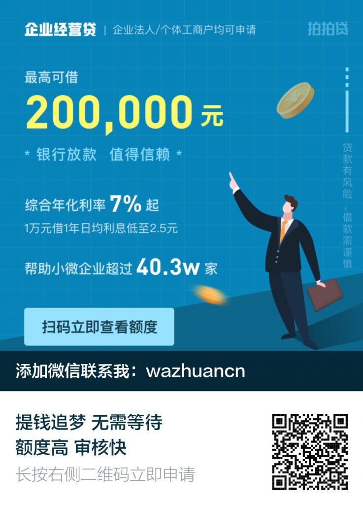 拍拍贷借款靠谱吗? 一张身份证下款3000-50000元