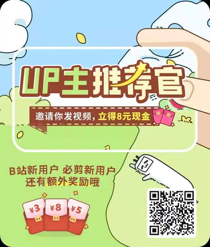 哔哩哔哩赚钱方法，B站赚钱靠谱吗？5种B站赚钱方式推荐